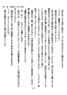 ひねくれナースの淫靡な策略, 日本語