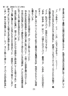 ひねくれナースの淫靡な策略, 日本語