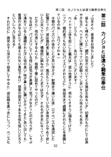 ひねくれナースの淫靡な策略, 日本語