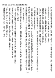 ひねくれナースの淫靡な策略, 日本語