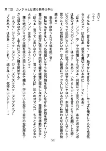 ひねくれナースの淫靡な策略, 日本語