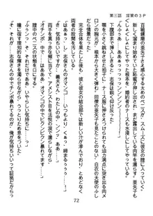 ひねくれナースの淫靡な策略, 日本語