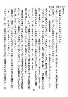 ひねくれナースの淫靡な策略, 日本語