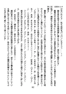 ひねくれナースの淫靡な策略, 日本語