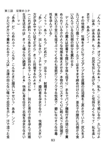 ひねくれナースの淫靡な策略, 日本語