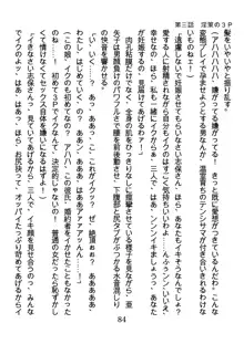 ひねくれナースの淫靡な策略, 日本語