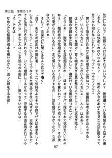 ひねくれナースの淫靡な策略, 日本語