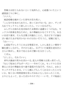 おい女魔道士、いれていいよな, 日本語