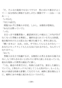 おい女魔道士、いれていいよな, 日本語