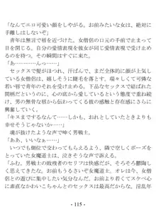 おい女魔道士、いれていいよな, 日本語