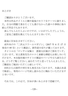 おい女魔道士、いれていいよな, 日本語