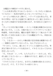 おい女魔道士、いれていいよな, 日本語