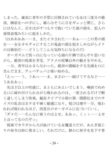 おい女魔道士、いれていいよな, 日本語