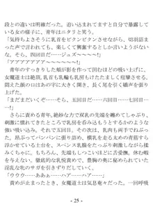 おい女魔道士、いれていいよな, 日本語