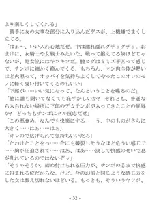 おい女魔道士、いれていいよな, 日本語