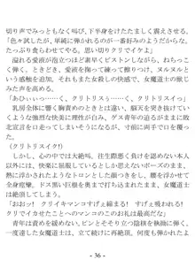 おい女魔道士、いれていいよな, 日本語