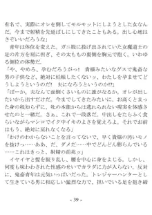 おい女魔道士、いれていいよな, 日本語