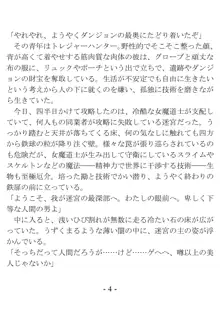 おい女魔道士、いれていいよな, 日本語