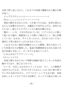 おい女魔道士、いれていいよな, 日本語