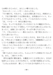 おい女魔道士、いれていいよな, 日本語