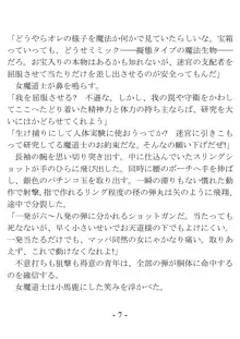 おい女魔道士、いれていいよな, 日本語