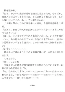 おい女魔道士、いれていいよな, 日本語