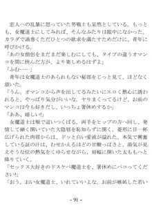 おい女魔道士、いれていいよな, 日本語