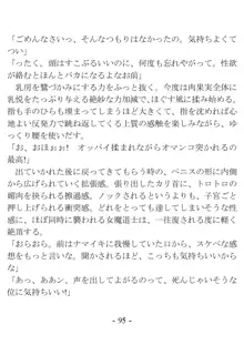 おい女魔道士、いれていいよな, 日本語