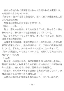 おい女魔道士、いれていいよな, 日本語