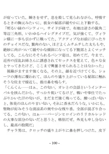 きっかけは変身ヒロインになったこと ～サイテーなアイツとのHがこんなに気持ちいいだなんて～, 日本語