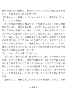 きっかけは変身ヒロインになったこと ～サイテーなアイツとのHがこんなに気持ちいいだなんて～, 日本語