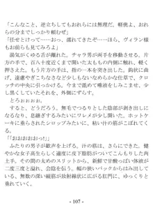 きっかけは変身ヒロインになったこと ～サイテーなアイツとのHがこんなに気持ちいいだなんて～, 日本語