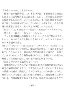 きっかけは変身ヒロインになったこと ～サイテーなアイツとのHがこんなに気持ちいいだなんて～, 日本語