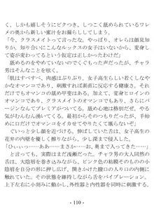 きっかけは変身ヒロインになったこと ～サイテーなアイツとのHがこんなに気持ちいいだなんて～, 日本語