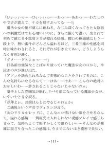 きっかけは変身ヒロインになったこと ～サイテーなアイツとのHがこんなに気持ちいいだなんて～, 日本語