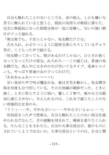 きっかけは変身ヒロインになったこと ～サイテーなアイツとのHがこんなに気持ちいいだなんて～, 日本語