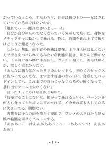 きっかけは変身ヒロインになったこと ～サイテーなアイツとのHがこんなに気持ちいいだなんて～, 日本語