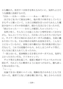 きっかけは変身ヒロインになったこと ～サイテーなアイツとのHがこんなに気持ちいいだなんて～, 日本語