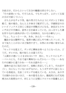 きっかけは変身ヒロインになったこと ～サイテーなアイツとのHがこんなに気持ちいいだなんて～, 日本語