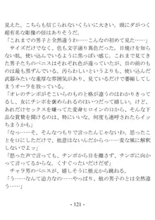 きっかけは変身ヒロインになったこと ～サイテーなアイツとのHがこんなに気持ちいいだなんて～, 日本語