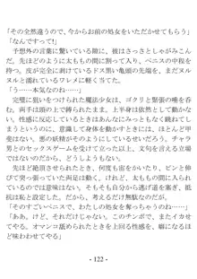 きっかけは変身ヒロインになったこと ～サイテーなアイツとのHがこんなに気持ちいいだなんて～, 日本語