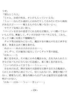 きっかけは変身ヒロインになったこと ～サイテーなアイツとのHがこんなに気持ちいいだなんて～, 日本語