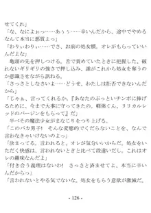 きっかけは変身ヒロインになったこと ～サイテーなアイツとのHがこんなに気持ちいいだなんて～, 日本語