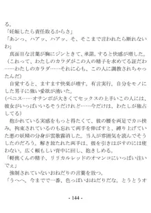 きっかけは変身ヒロインになったこと ～サイテーなアイツとのHがこんなに気持ちいいだなんて～, 日本語