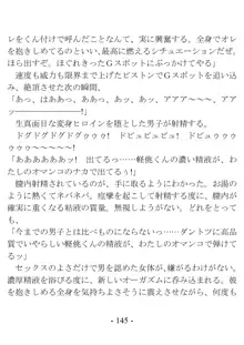 きっかけは変身ヒロインになったこと ～サイテーなアイツとのHがこんなに気持ちいいだなんて～, 日本語