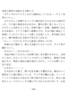 きっかけは変身ヒロインになったこと ～サイテーなアイツとのHがこんなに気持ちいいだなんて～, 日本語