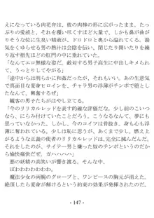 きっかけは変身ヒロインになったこと ～サイテーなアイツとのHがこんなに気持ちいいだなんて～, 日本語