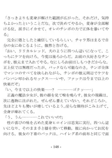 きっかけは変身ヒロインになったこと ～サイテーなアイツとのHがこんなに気持ちいいだなんて～, 日本語