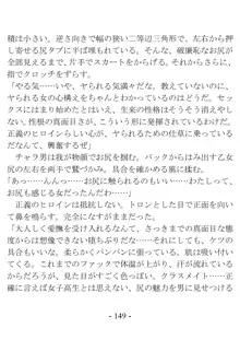 きっかけは変身ヒロインになったこと ～サイテーなアイツとのHがこんなに気持ちいいだなんて～, 日本語