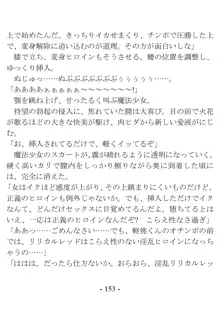 きっかけは変身ヒロインになったこと ～サイテーなアイツとのHがこんなに気持ちいいだなんて～, 日本語